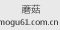 蘑菇