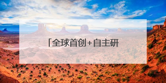 全球首创+自主研发！通州湾打造长三角海工装备新高地